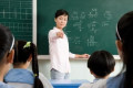 2020年教师工资有望涨吗