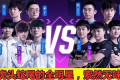 欧美玩家热议LPL全明星赛，“就算是有第三局，也是Rookie，JKL和Shy3V7”，你怎么看