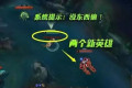 LOL新英雄大招可以复制技能，网友调侃“两个技能无法复制”，是谁的