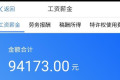 编制内的教师工资到底有多高