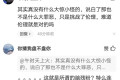 郑爽粉丝骂
