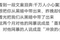 肖战2月14日发的微博,关于肖战抖音号