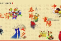 你最喜欢过中国的哪个节日?为什么呢