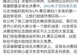 2018lol全球总决赛ig王思聪打比赛