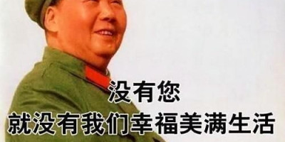 80年代后,你最敬佩的人是谁啊