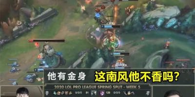 IG南风真香，算准铁男R出Q，rookie得知后懵了，辅助还有这技能，这比宝蓝厉害吧