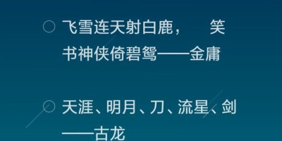 你们更喜欢读金庸小说还是古龙小说?为什么呢