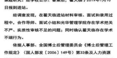 到目前为止，就翟天临学位注水事件，你对北大、北影的回应满意否