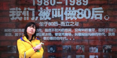 80.90.00后哪个比较惨一些
