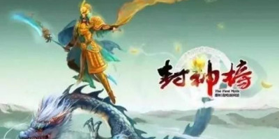 申公豹和商纣王都能封神,为什么妲己不能封神