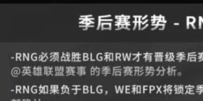 RNG出局，惨败BLG被迫剑指S11，小虎眼含泪花，阿布直言输在团战，你怎么看