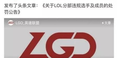 LPL赛区“Condi假牌牵连到YM”，PDD直播表示因身体原因将会停播，是躲起来了吗