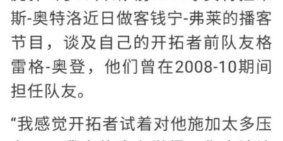 如果约基奇，恩比德，奥登和唐斯同一届参加选秀，谁会成为状元