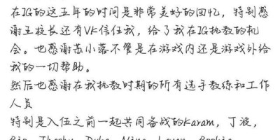 IG辅助宝蓝出道前言论被曝光，励志成给辅助加C的人，神级理解被赞不忘初心，如何评价