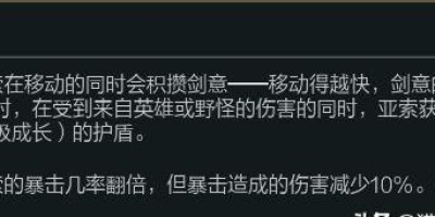 《英雄联盟》如果被动可以随便选，ADC应该选择诺手的血怒，还是亚索的暴击翻倍