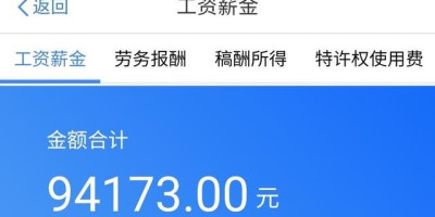 编制内的教师工资到底有多高