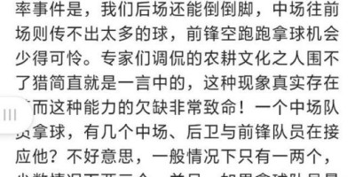 韩媒：武磊的伤缺导致中国队进攻缺少创造性，于大宝毫无威胁感，对此你怎么看