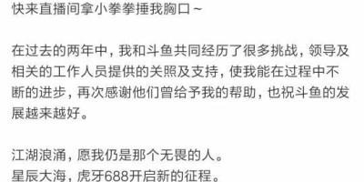 大仙开播在即却被前女友拆台，灰灰暗讽大仙在斗鱼只拿钱不出力，老板血亏才解约，是吗