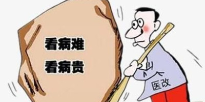 为什么大家会觉得医院是坑人的地方呢