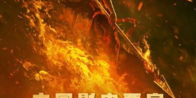 如何看待《哪吒之魔童降世》票房超越《复仇者联盟4》，排名中国影史票房总榜第三位