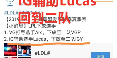 IG新辅助Lucas回归二队，宝蓝回归首发，粉丝表示舒服了，如何评价