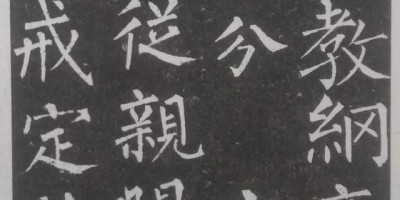 书法老师怎么教