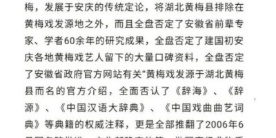 黄梅戏是黄梅的还是安徽的