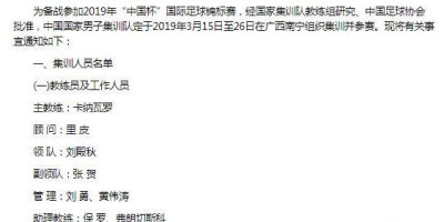 最新消息卡纳瓦罗担任国足主教练里皮任顾问，这样对国足有哪些好处有何弊端