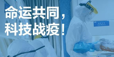 你如何看马云向美国捐赠50万个试剂盒的视频