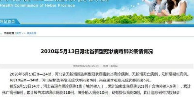 河北省教育厅为什么不开学