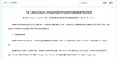 湖北学生培训班什么时候开始营业