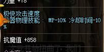 dnf剑魂带什么95ss好(dnf剑魂带哪套95史诗)