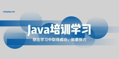 上海培训机构学java好考吗