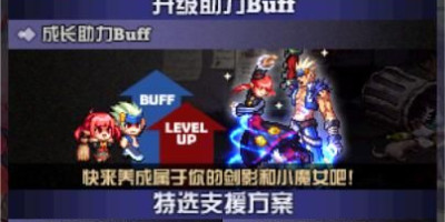 dnf剑影带哪套95史诗好,dnf剑影预约升级90史诗套怎么选