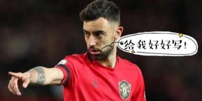 曼联3:1大胜西汉姆博格巴世界波