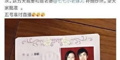 听说骚男与七七离婚了?是什么原因呢