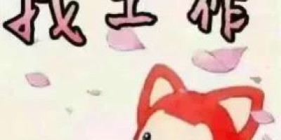 27岁考上乡镇教师编制值得去吗