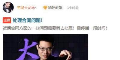 大司马遭斗鱼官方整活(大司马被封直播原因)