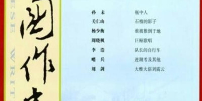 假若你写了一个文学作品，比如小说，是投给杂志社好，还是发布到网络平台好