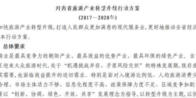 河南5A级景区的基础设施硬件提升很大，为什么在全国景区里游客量却比较落后