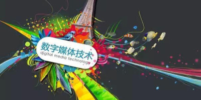 数字媒体设计学什么,数字媒体设计首先要学些什么