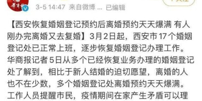 石家庄疫情过后会有多少离婚男女人