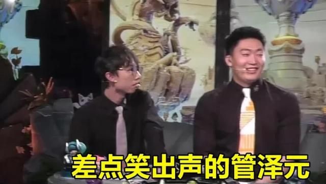 RNG 被淘汰后，解说管泽元失误笑出了声，“忙表态，Uzi 应该冠军的”，你怎么看图 2