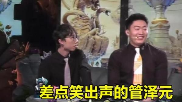 RNG 被淘汰后，解说管泽元失误笑出了声，“忙表态，Uzi 应该冠军的”，你怎么看图 5