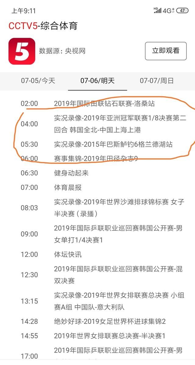 中国男篮夏季联赛首场比赛央视体育会直播吗有哪些看点易建联会上场吗图 7