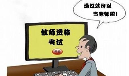 你觉得那些在编的小学教师应不应该辞职, 为什么呢图 4