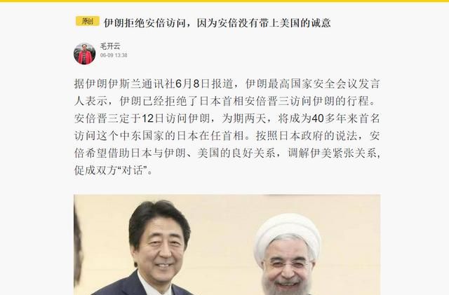 为什么伊朗要拒绝安倍晋三的访问呢英语图 2
