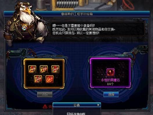 DNF 红眼玩家打普雷翻到超界武器不料出现六字真言，沉默之下选择脱坑，你有何看法图 2