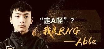 rng 走 a 怪离队了吗图 3