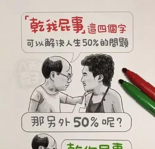 人活得太善良是利还是弊呢图3